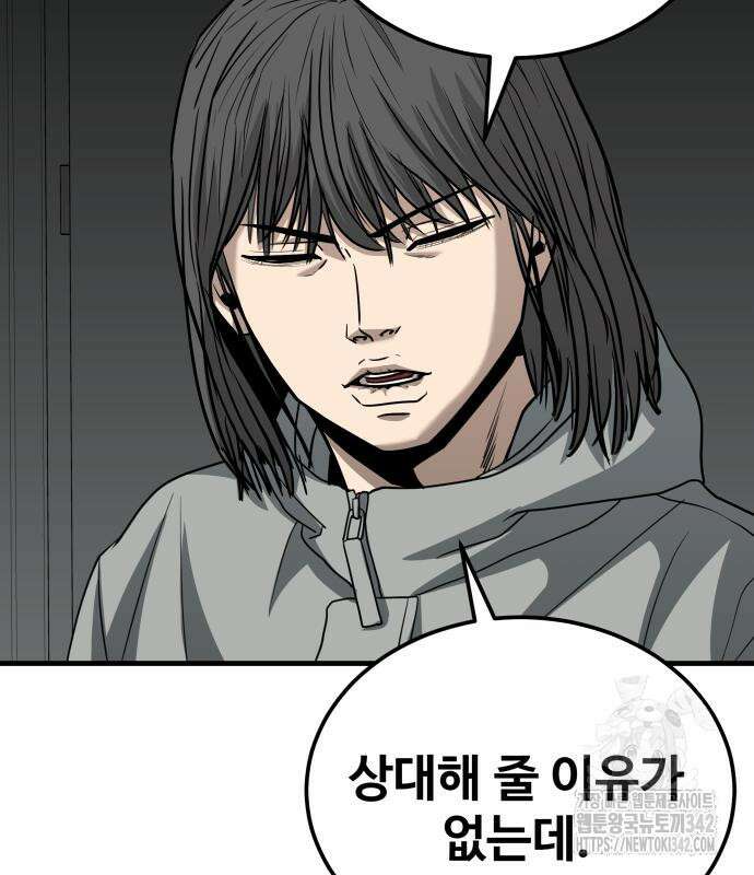 골레이로 15화 106