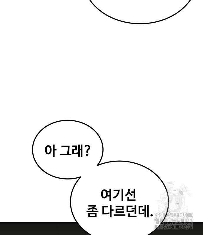 골레이로 15화 107