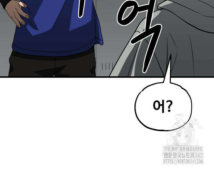 골레이로 15화 109