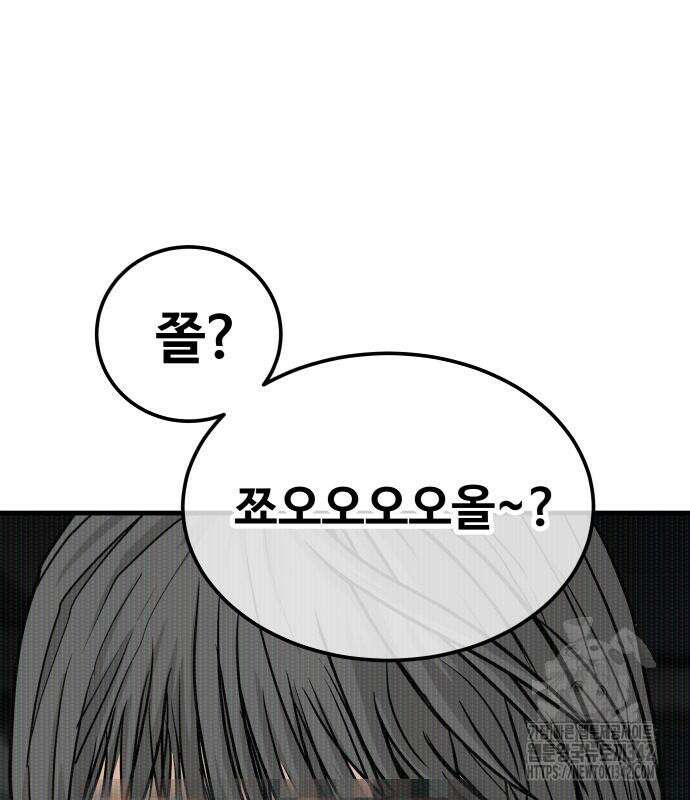 골레이로 15화 110