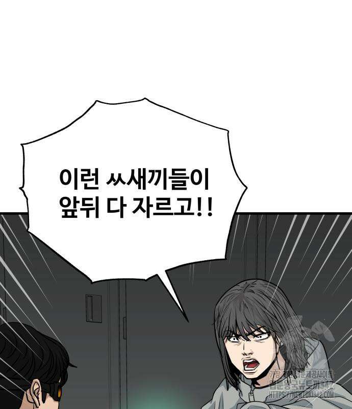 골레이로 15화 112