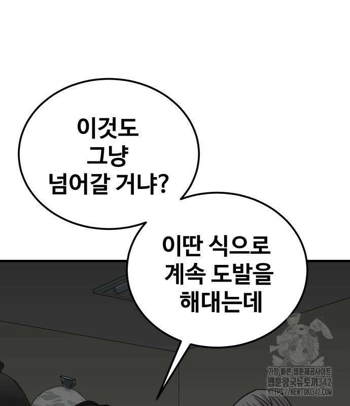 골레이로 15화 114