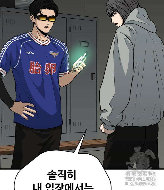 골레이로 15화 115