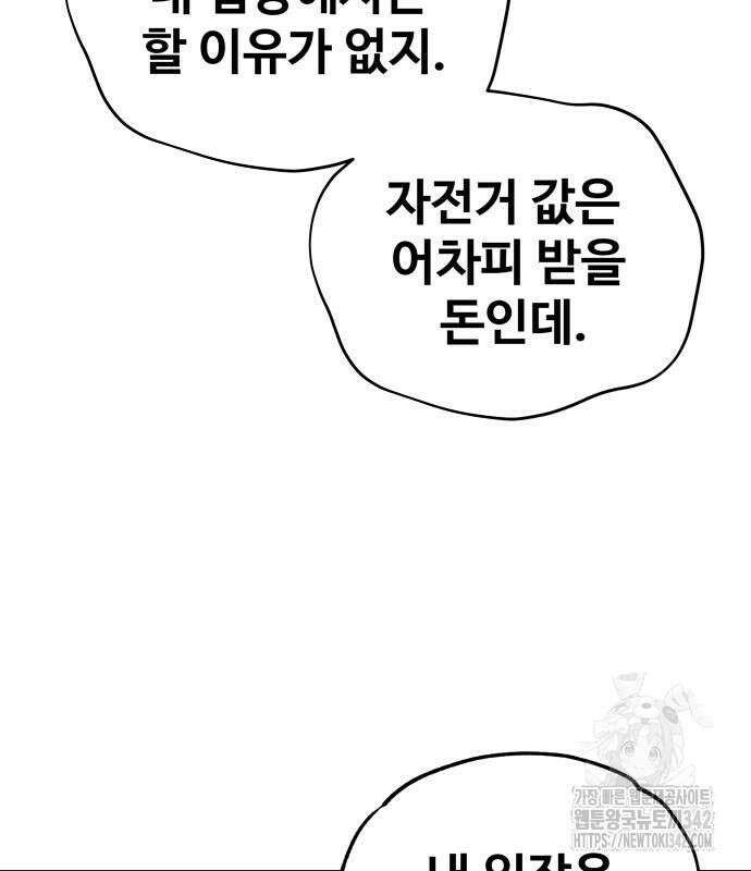 골레이로 15화 116