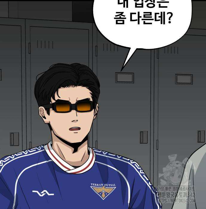골레이로 15화 117