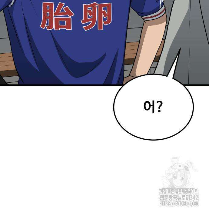 골레이로 15화 118