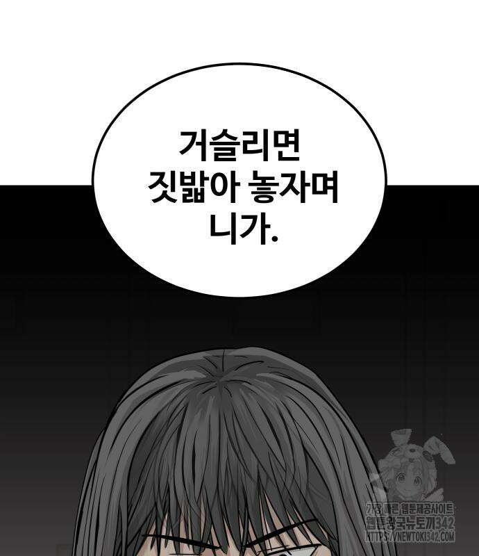 골레이로 15화 119