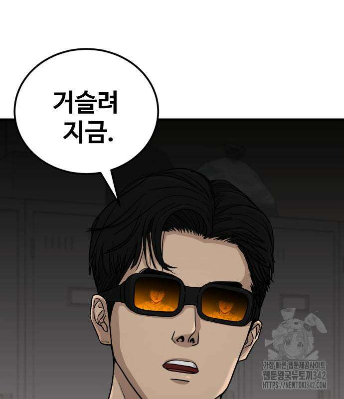 골레이로 15화 121