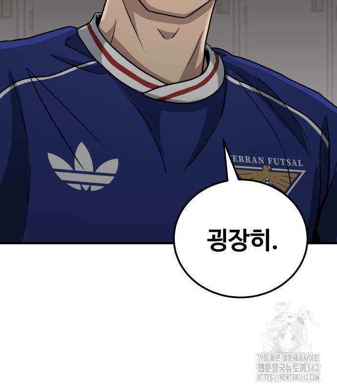 골레이로 15화 122