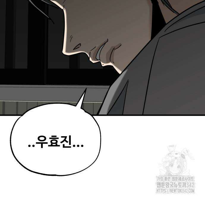 골레이로 15화 128