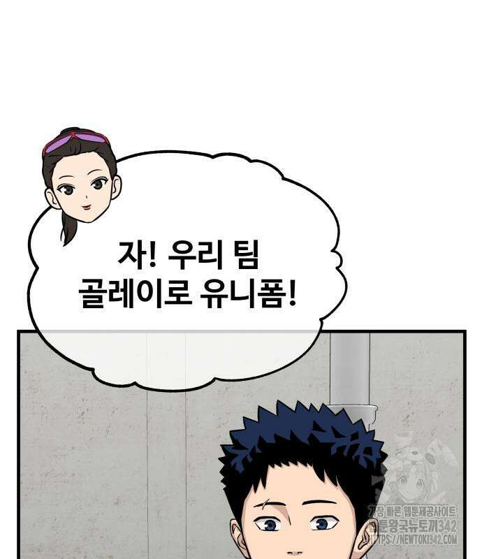 골레이로 15화 132