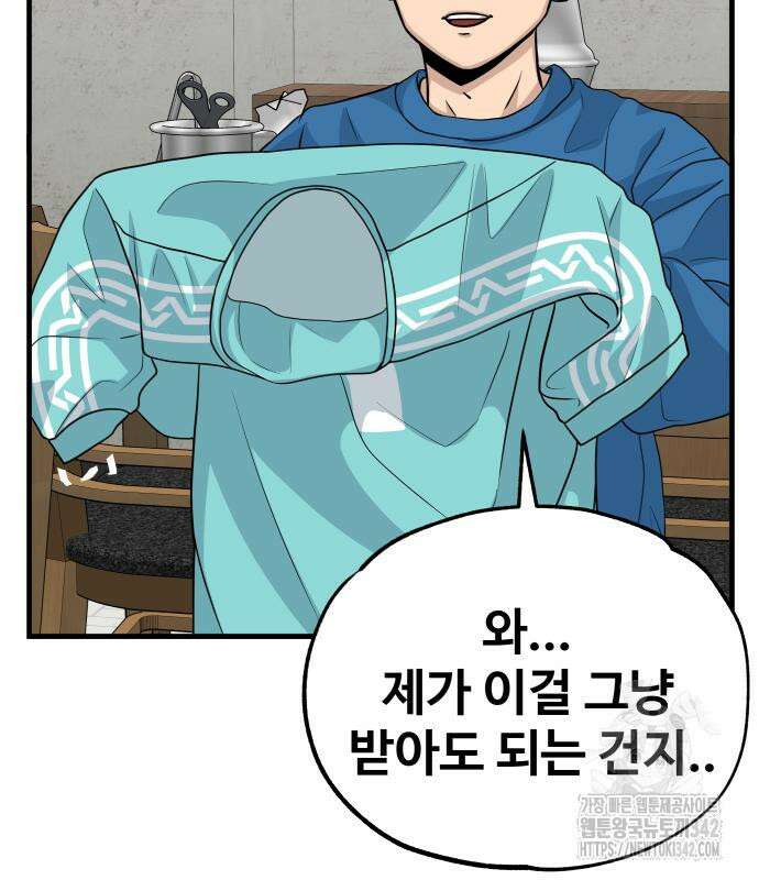 골레이로 15화 133