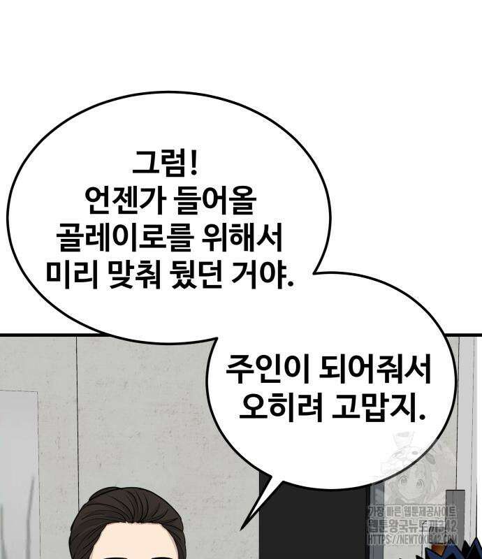 골레이로 15화 134
