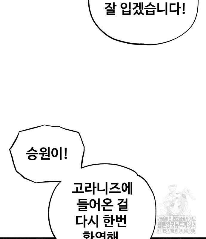 골레이로 15화 136