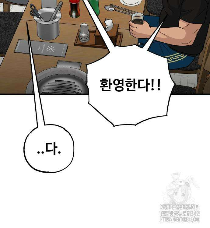 골레이로 15화 138