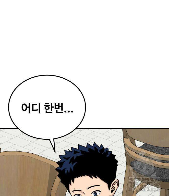 골레이로 15화 141