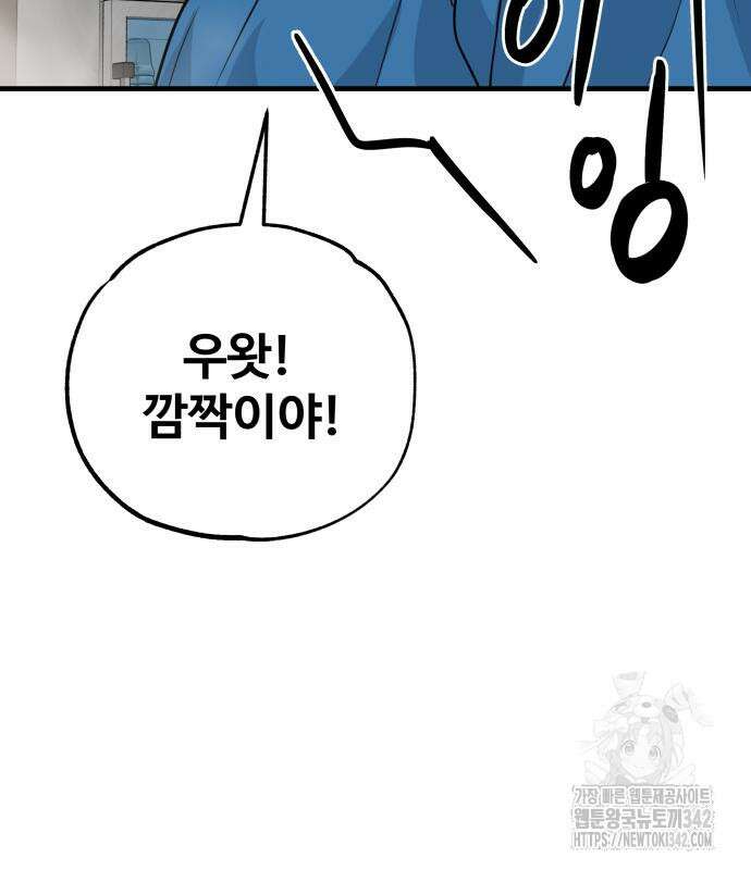 골레이로 15화 144