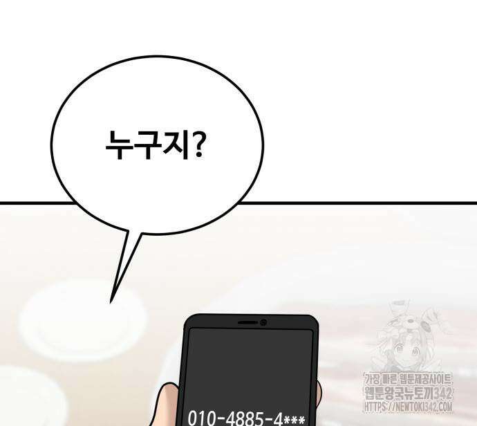 골레이로 15화 145