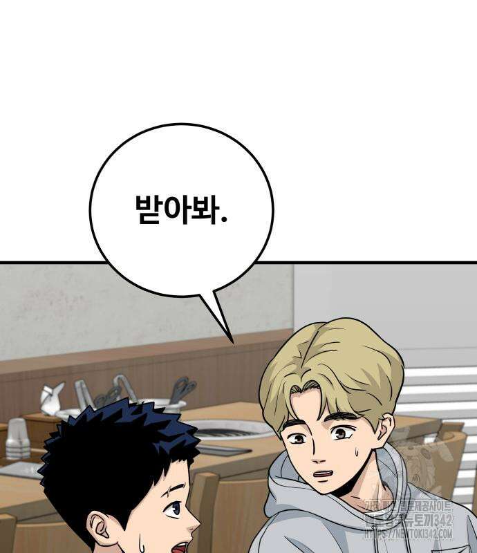 골레이로 15화 147