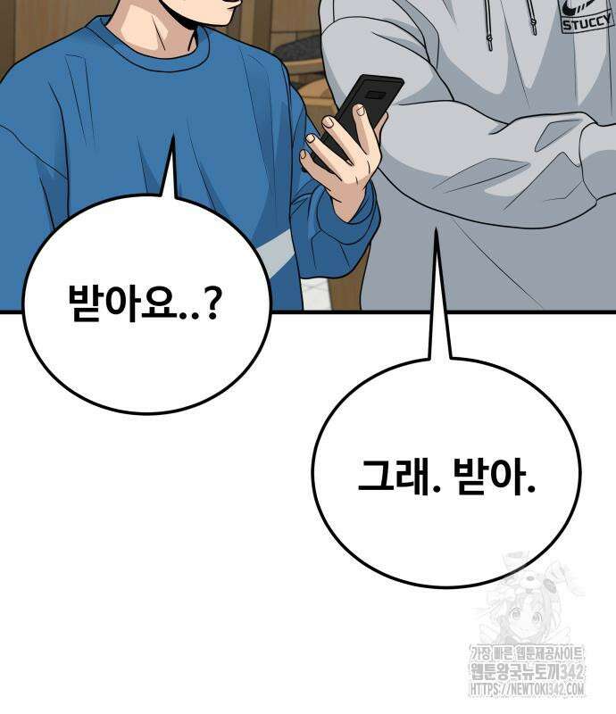 골레이로 15화 148