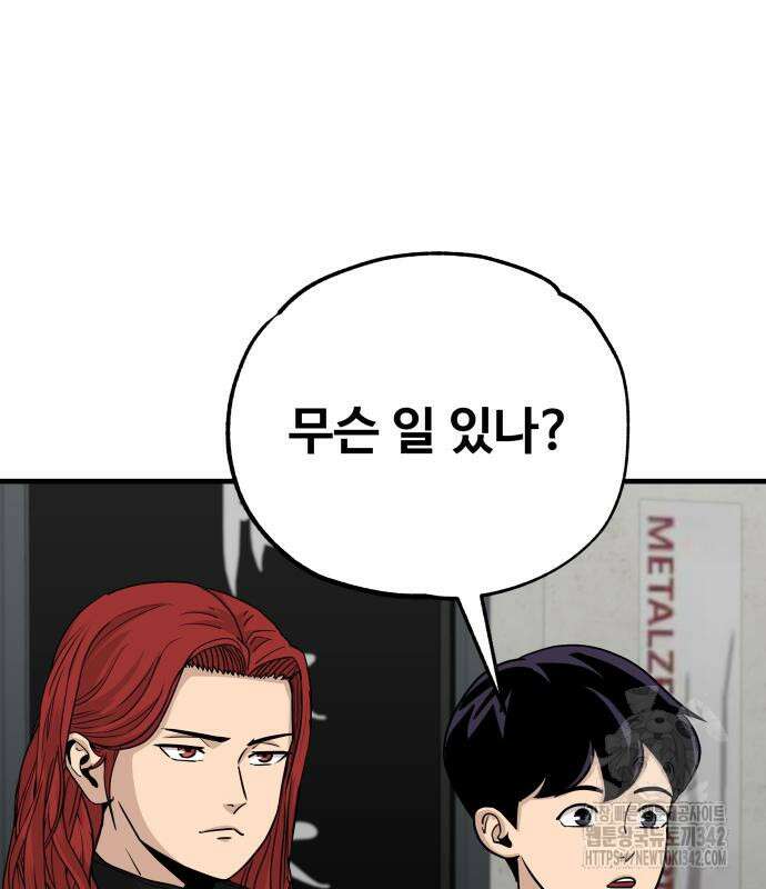 골레이로 15화 149
