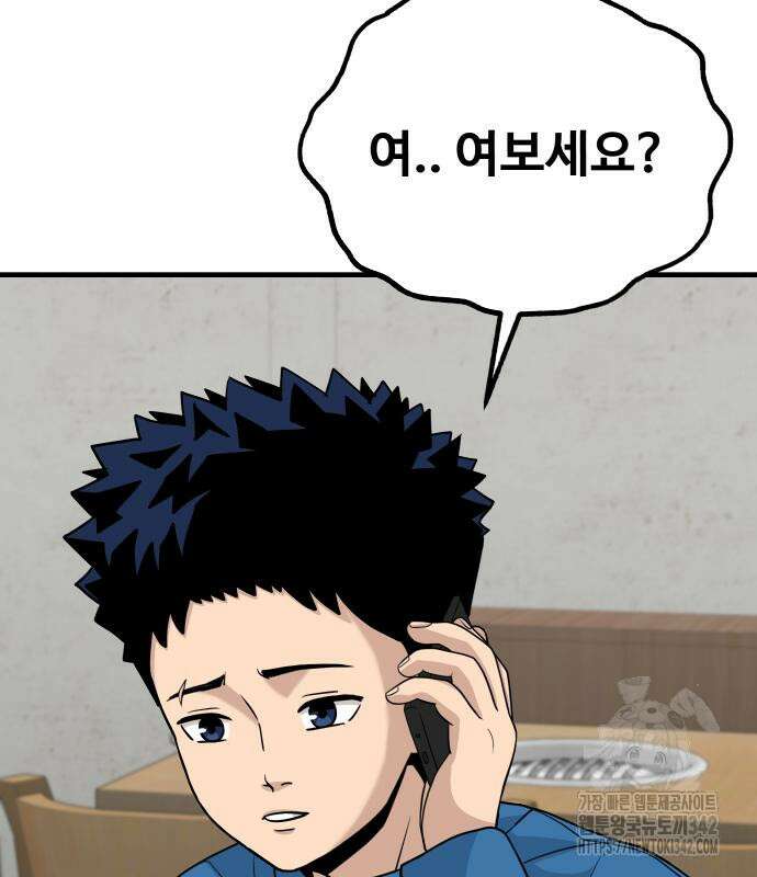 골레이로 15화 151