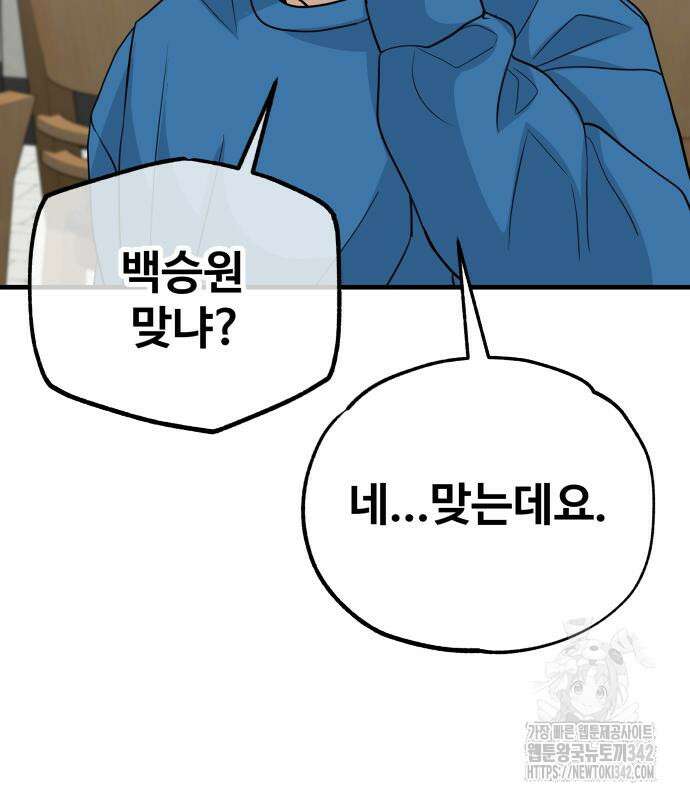 골레이로 15화 152