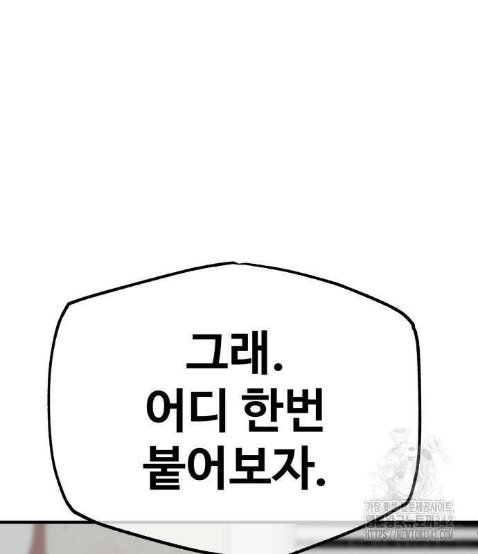 골레이로 15화 153