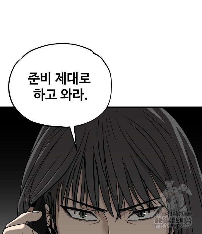골레이로 15화 156