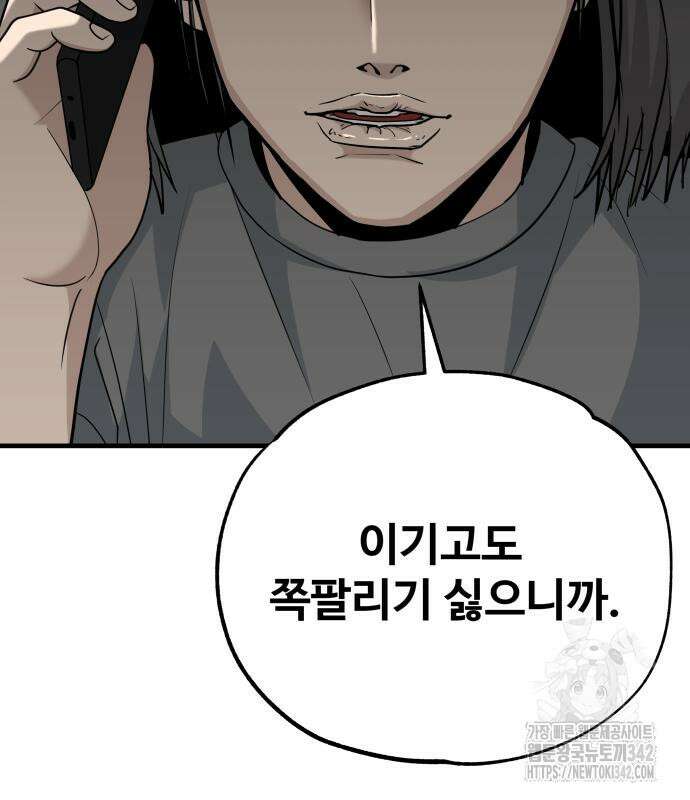 골레이로 15화 157