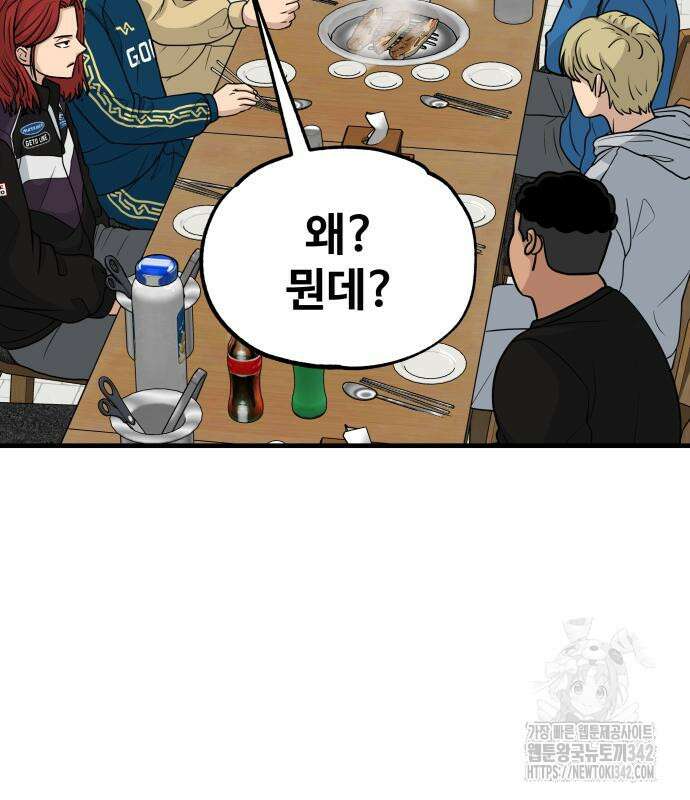 골레이로 15화 159