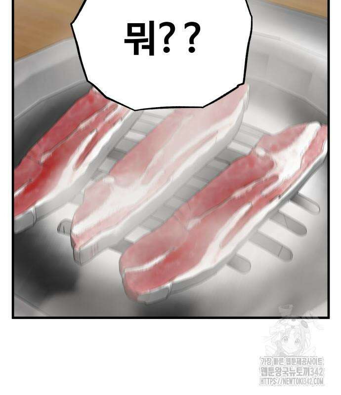 골레이로 15화 161