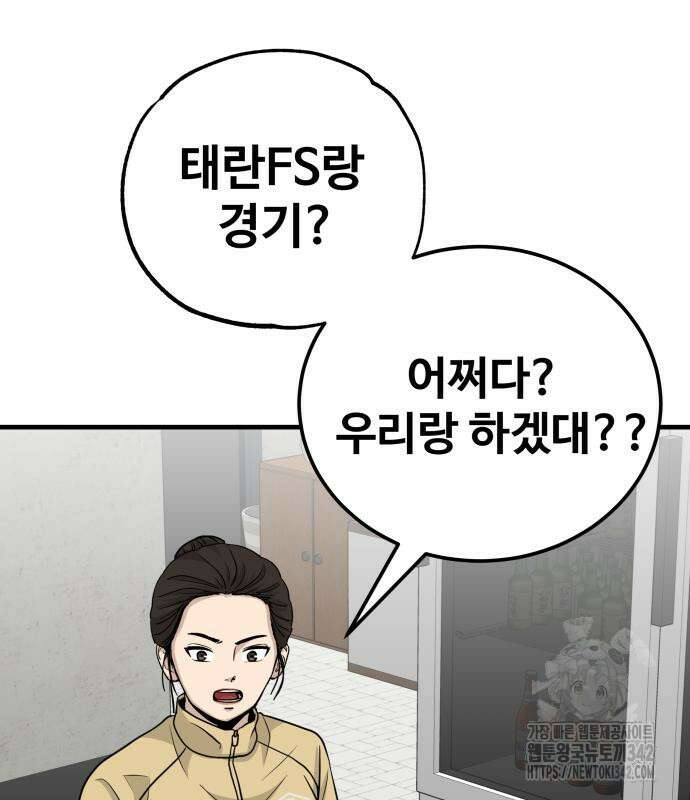 골레이로 15화 162