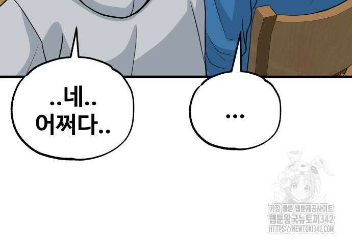 골레이로 15화 164