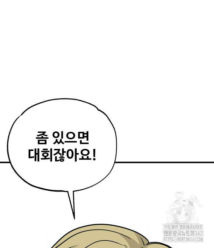 골레이로 15화 165