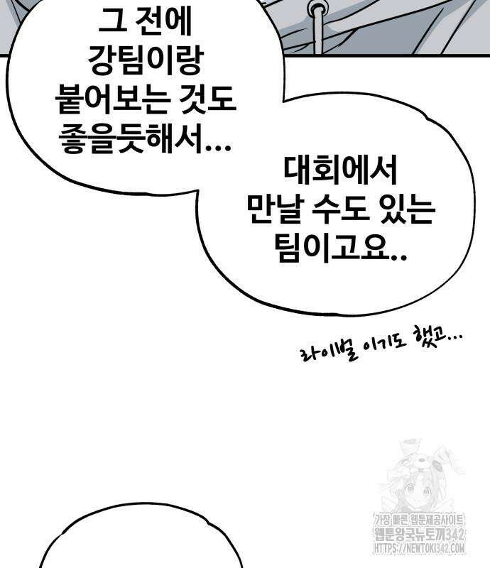 골레이로 15화 167