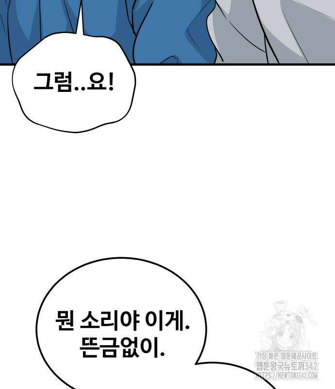 골레이로 15화 169