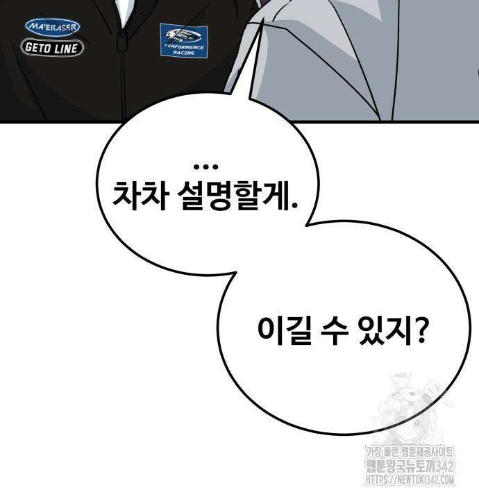 골레이로 15화 171