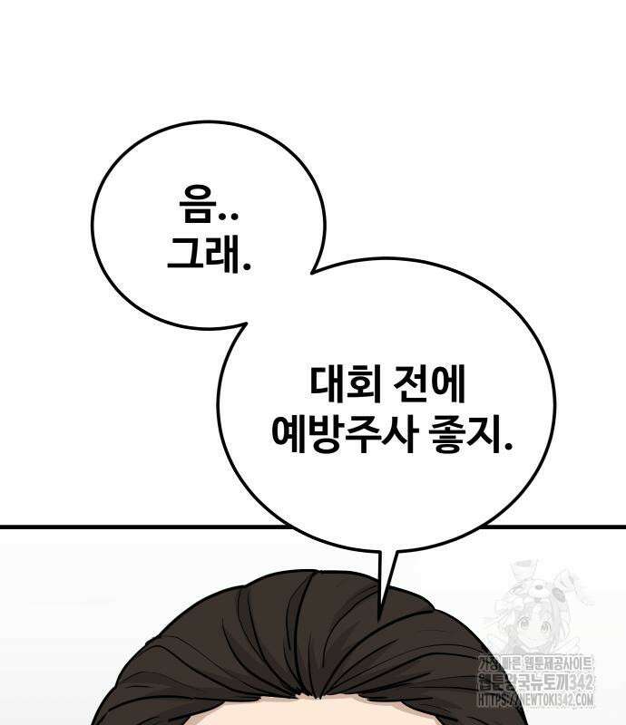 골레이로 15화 172