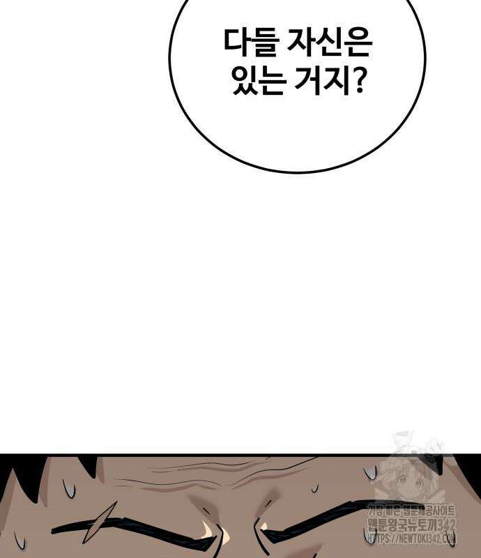 골레이로 15화 174