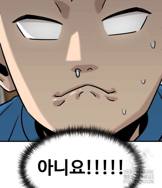 골레이로 15화 175