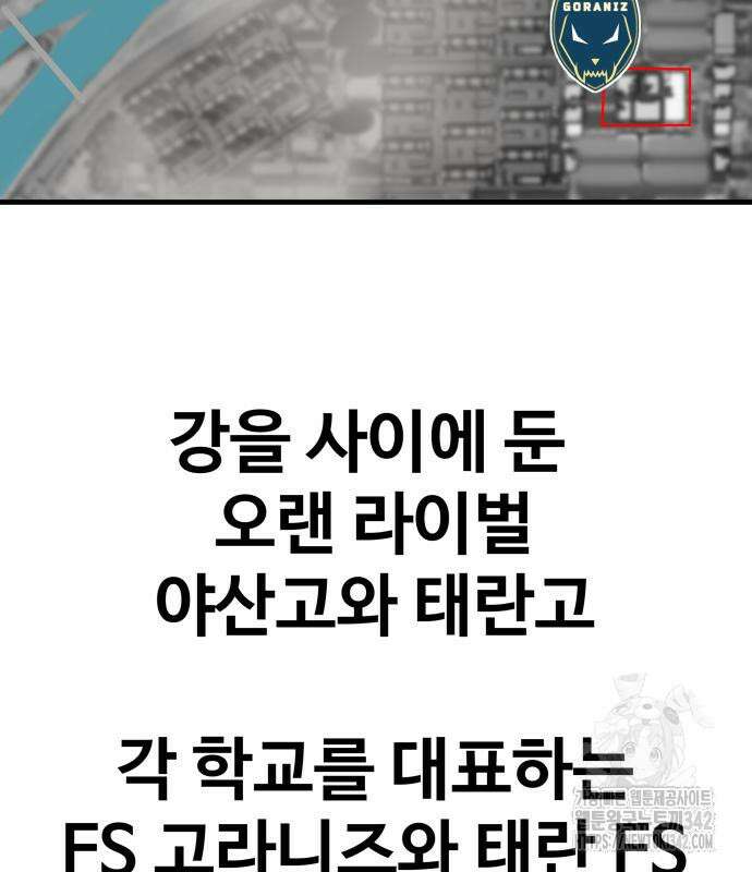 골레이로 15화 178