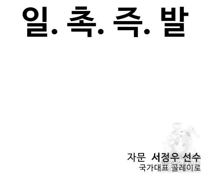 골레이로 15화 181