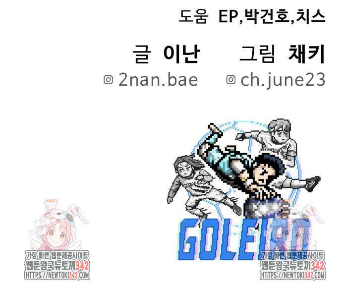 골레이로 15화 182
