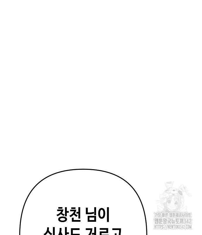 변방의 외노자 53화 5