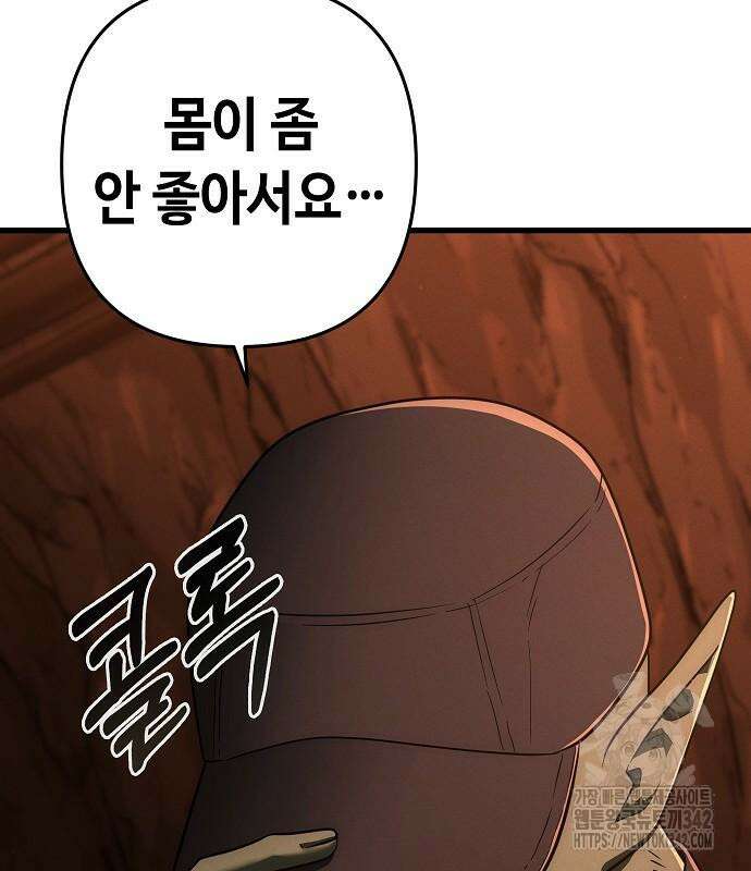 변방의 외노자 53화 9