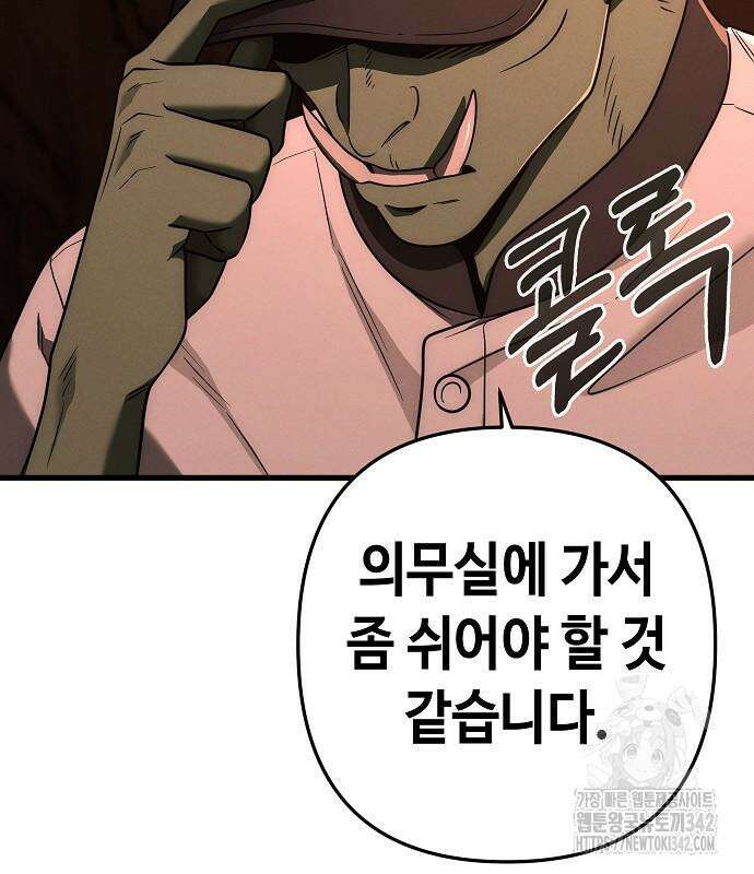 변방의 외노자 53화 10
