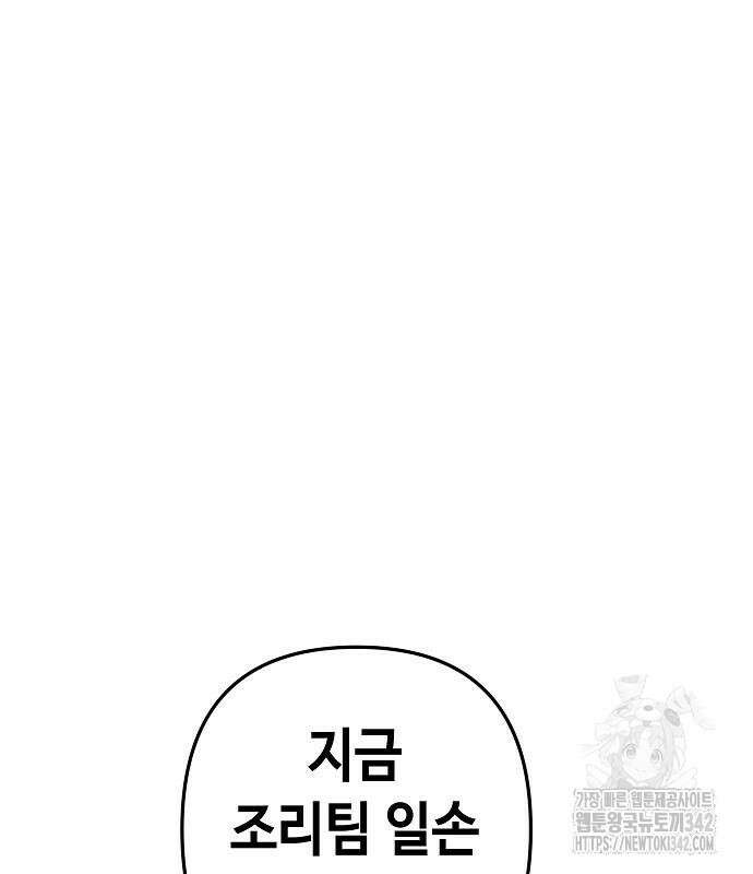 변방의 외노자 53화 11