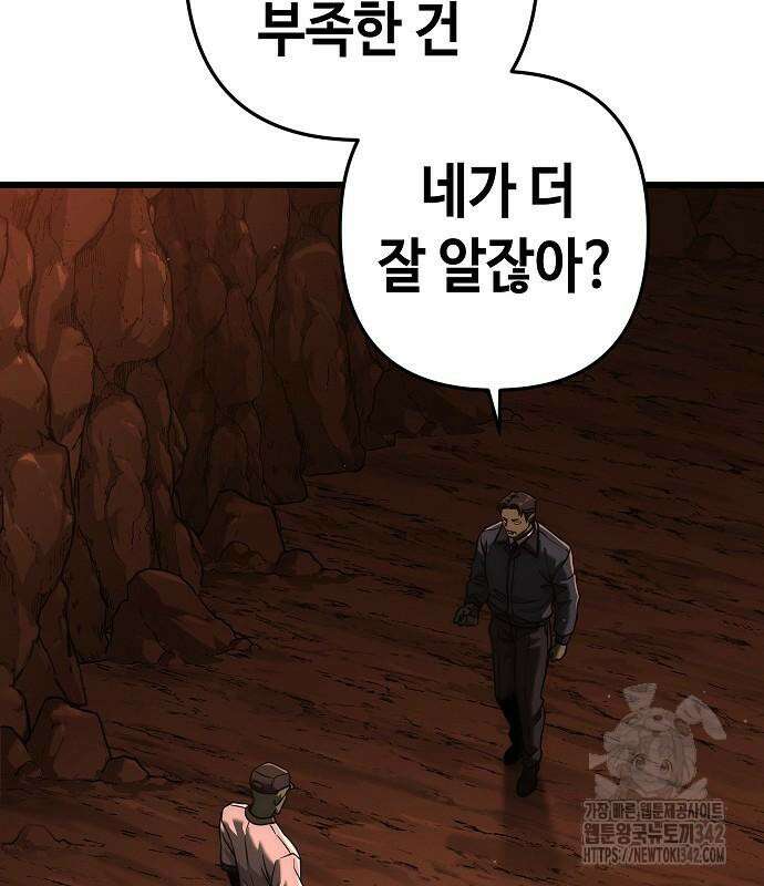 변방의 외노자 53화 12