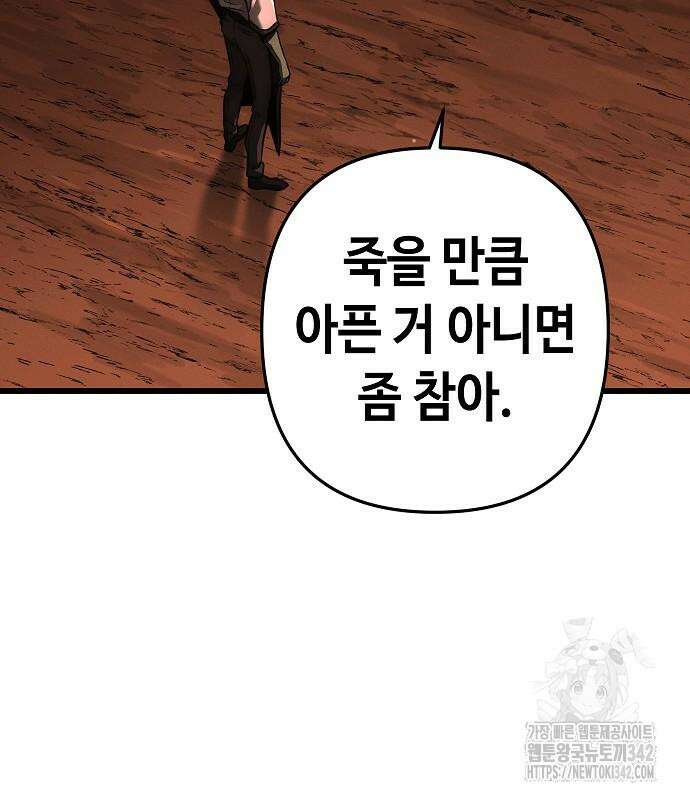 변방의 외노자 53화 13